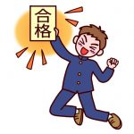 AO入学って、お得なの?簡単なの?楽して入学できちゃうの?